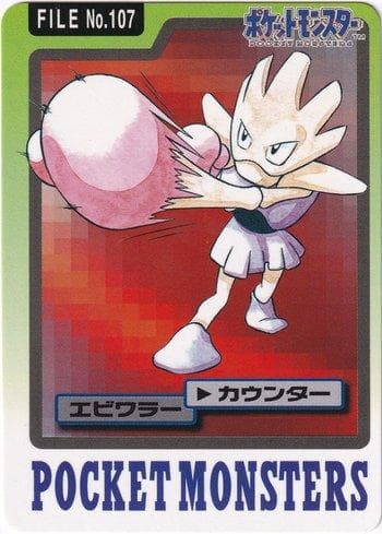 Carta Hitmonchan 107/151 do set Carddass Pocket Monster - 3 & 4 — Pokémon TCG | Bynx