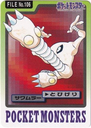 Carta Hitmonlee 106/151 do set Carddass Pocket Monster - 3 & 4 — Pokémon TCG | Bynx