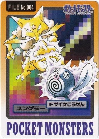 Kadabra 064 — Carddass Pocket Monster - 3 & 4