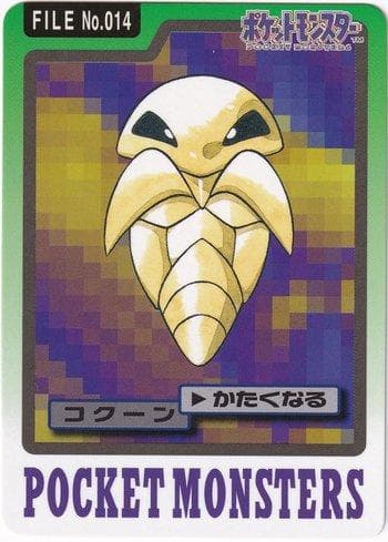 Kakuna 014 — Carddass Pocket Monster - 3 & 4
