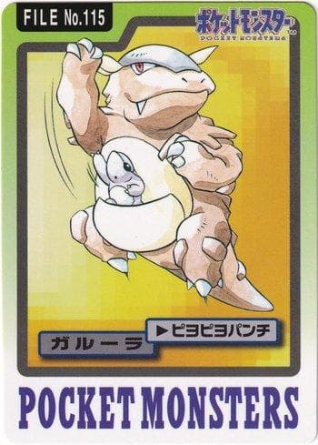 Kangaskhan 115 — Carddass Pocket Monster - 3 & 4