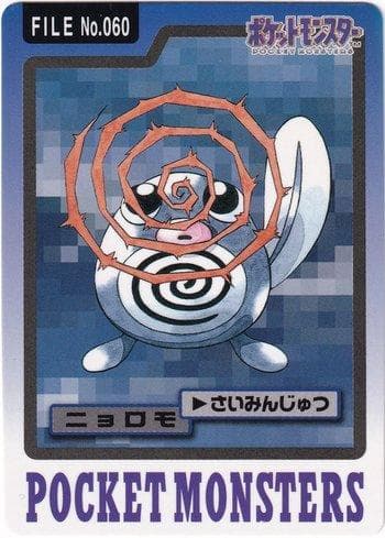 Carta Poliwag 060/151 do set Carddass Pocket Monster - 3 & 4 — Pokémon TCG | Bynx