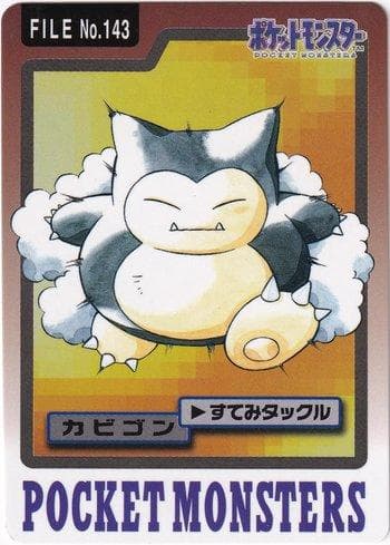Snorlax 143/151 — Carddass Pocket Monster - 3 & 4