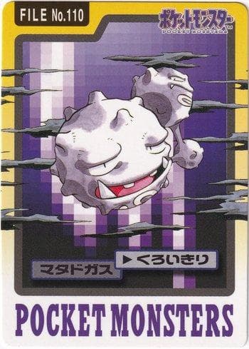 Carta Weezing 110/151 do set Carddass Pocket Monster - 3 & 4 — Pokémon TCG | Bynx