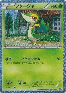 Snivy 001 — Snivy Collection Sheet