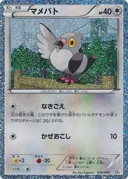 Pidove 006 — Tepig Collection Sheet
