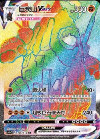 Carta Coalossal-VMAX 136/115 do set Coleção BR — CS2A — Pokémon TCG | Bynx