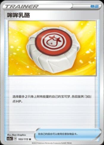 Carta Moomoo Cheese 103/115 do set Coleção BR — CS2A — Pokémon TCG | Bynx