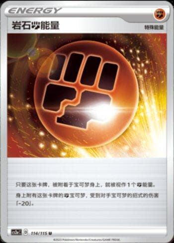 Carta Stone Fighting Energy 114/115 do set Vivid Portrayals (Obsidian) (CN) — Pokémon TCG | Bynx