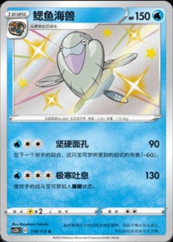Carta Arctovish 118/115 do set Coleção BR — CS2B — Pokémon TCG | Bynx
