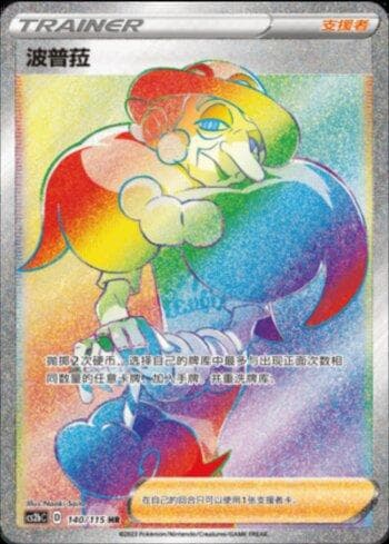 Carta Opal 140/115 do set Coleção BR — CS2B — Pokémon TCG | Bynx