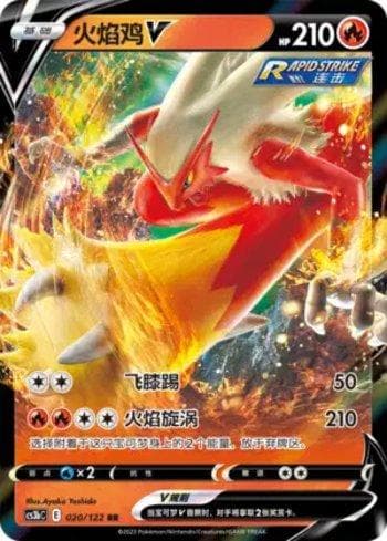 Carta Blaziken-V 020/122 do set Coleção BR — CS3BC — Pokémon TCG | Bynx