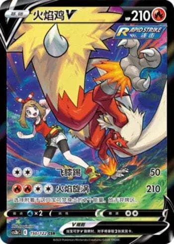Carta Blaziken-V 150/122 do set Coleção BR — CS3BC — Pokémon TCG | Bynx