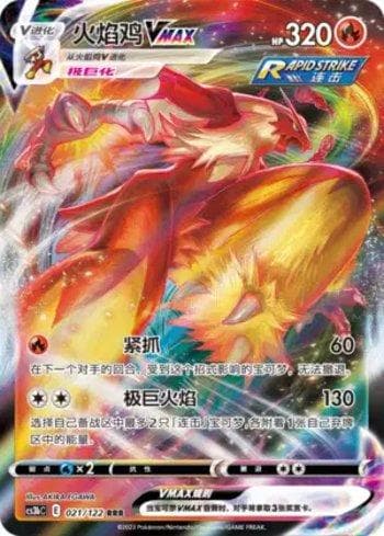 Carta Blaziken-VMAX 021/122 do set Coleção BR — CS3BC — Pokémon TCG | Bynx
