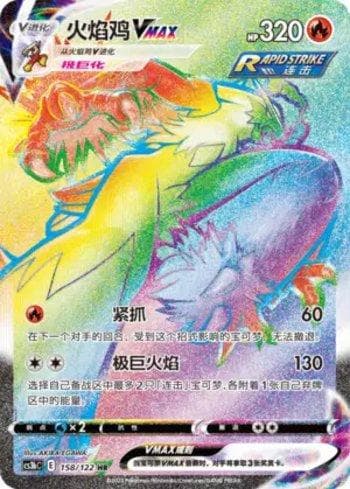 Carta Blaziken-VMAX 158/122 do set Coleção BR — CS3BC — Pokémon TCG | Bynx