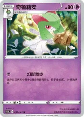 Kirlia 060 — Coleção BR — CS3BC