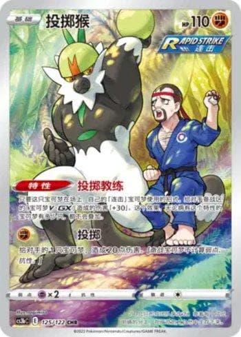 Passimian 125 — Coleção BR — CS3BC