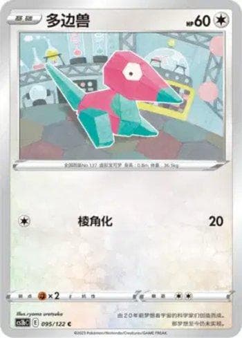 Carta Porygon 095/122 do set Coleção BR — CS3BC — Pokémon TCG | Bynx