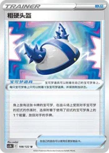 Carta Rugged Helmet 108/122 do set Coleção BR — CS3BC — Pokémon TCG | Bynx