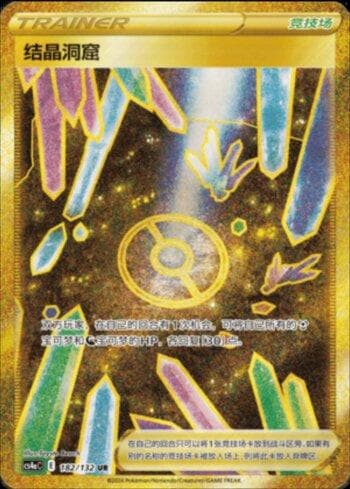 Carta Crystal Cave 182/132 do set Coleção BR — CS4AC — Pokémon TCG | Bynx