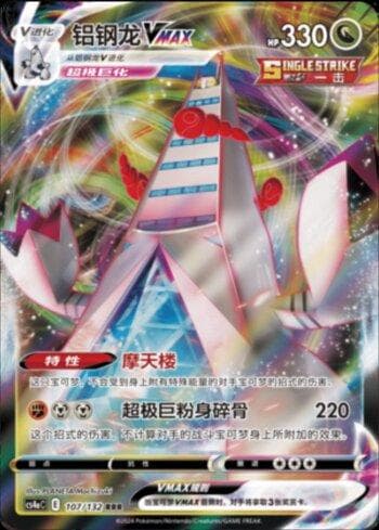 Carta Duraludon-VMAX 107/132 do set Coleção BR — CS4AC — Pokémon TCG | Bynx