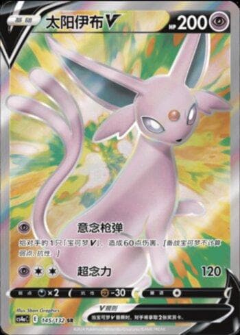 Espeon-V 145 — Coleção BR — CS4AC