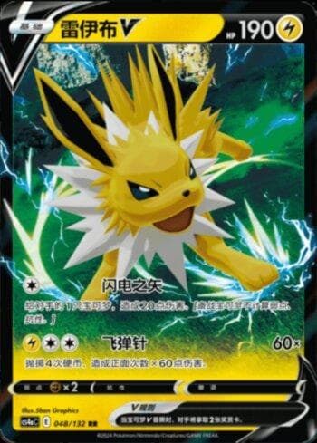 Carta Jolteon-V 048/132 do set Coleção BR — CS4AC — Pokémon TCG | Bynx