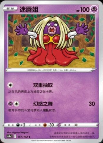 Jynx 057 — Coleção BR — CS4AC