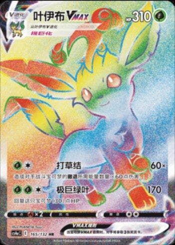 Leafeon-VMAX 165/132 — Coleção BR — CS4AC