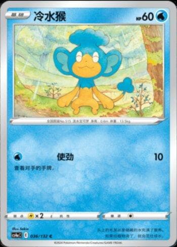 Carta Panpour 036/132 do set Coleção BR — CS4AC — Pokémon TCG | Bynx
