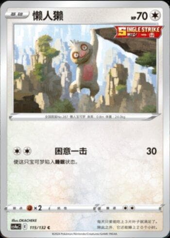 Carta Slakoth 115/132 do set Coleção BR — CS4AC — Pokémon TCG | Bynx