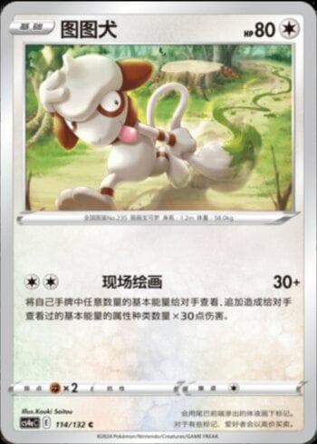 Carta Smeargle 114/132 do set Coleção BR — CS4AC — Pokémon TCG | Bynx