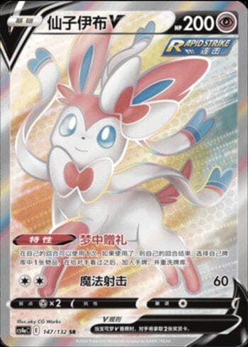 Sylveon-V 147/132 — Coleção BR — CS4AC