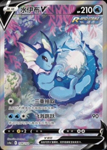 Carta Vaporeon-V 139/132 do set Coleção BR — CS4AC — Pokémon TCG | Bynx