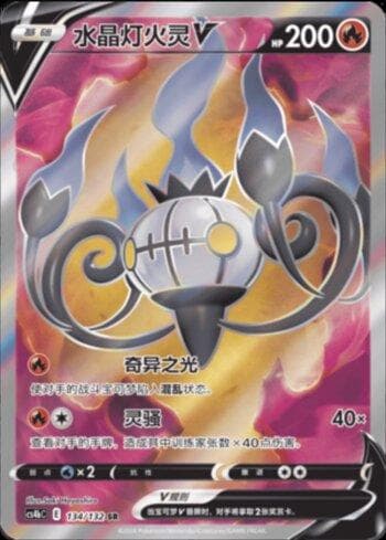 Chandelure-V 134 — Coleção BR — CS4BC