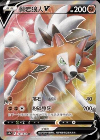 Carta Lycanroc-V 141/132 do set Coleção BR — CS4BC — Pokémon TCG | Bynx