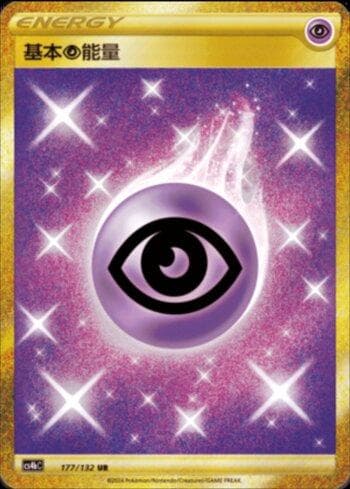 Psychic Energy 177 — Coleção BR — CS4BC