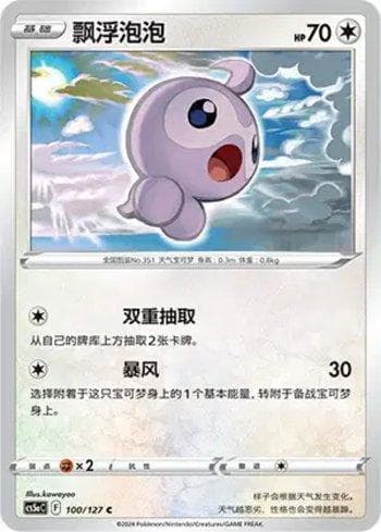 Carta Castform 100/127 do set Coleção BR — CS5AC — Pokémon TCG | Bynx