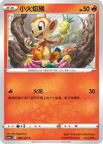 Chimchar 009 — Coleção BR — CS5AC