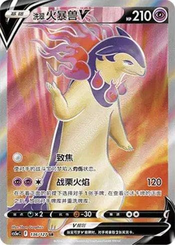 Hisuian Typhlosion-V 136/127 — Coleção BR — CS5AC