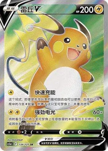 Raichu-V 134/127 — Coleção BR — CS5AC