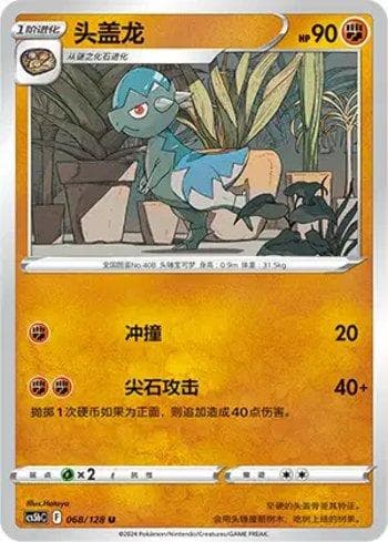 Carta Cranidos 068/128 do set Coleção BR — CS5BC — Pokémon TCG | Bynx