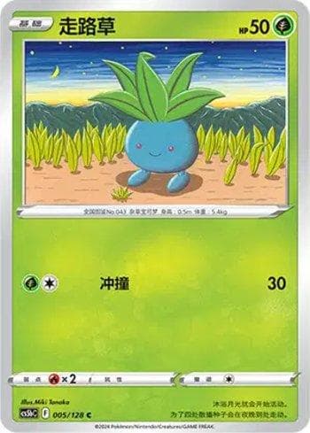 Oddish 005 — Coleção BR — CS5BC