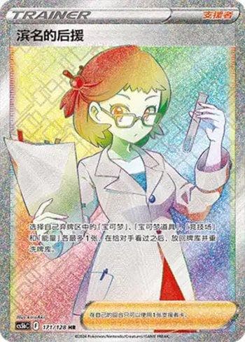 Carta Roseanne's Backup 171/128 do set Coleção BR — CS5BC — Pokémon TCG | Bynx