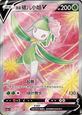 Hisuian Lilligant-V 137 — Coleção BR — CS6AC