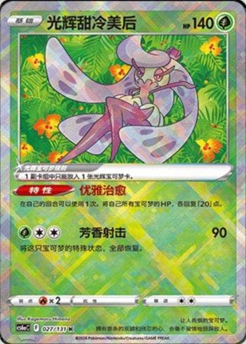 Carta Radiant Tsareena 027/131 do set Coleção BR — CS6AC — Pokémon TCG | Bynx