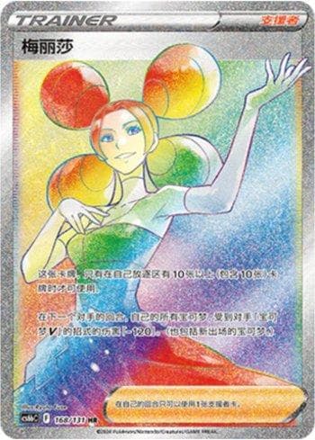 Carta Fantina 168/131 do set Coleção BR — CS6BC — Pokémon TCG | Bynx