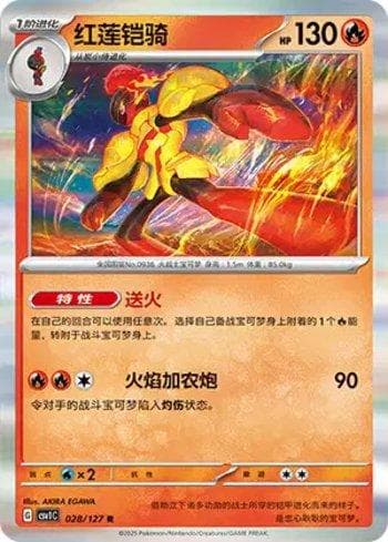 Carta Armarouge 028/127 do set Coleção BR — CSV1C — Pokémon TCG | Bynx