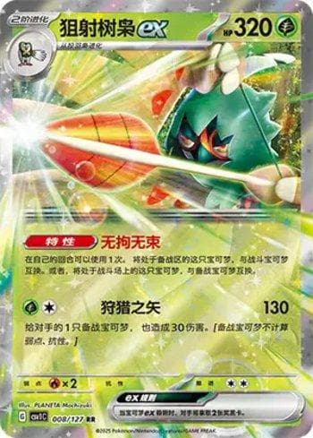 Carta Decidueye ex 008/127 do set Coleção BR — CSV1C — Pokémon TCG | Bynx