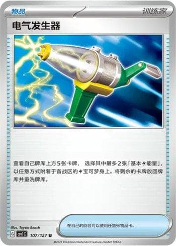 Carta Electric Generator 107/127 do set Coleção BR — CSV1C — Pokémon TCG | Bynx